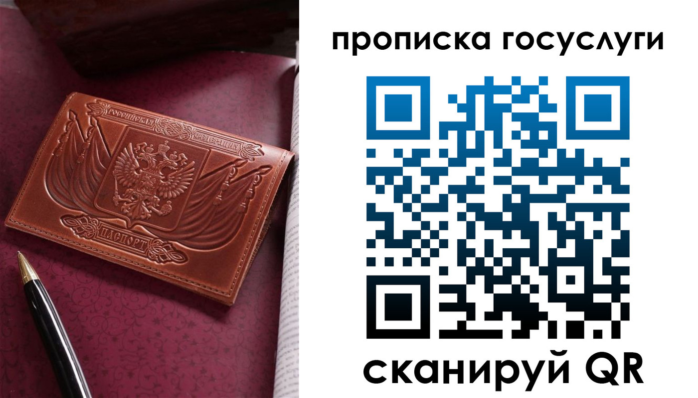 купить прописку в Карталах